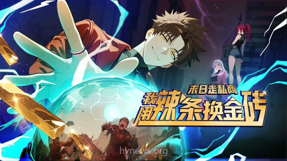 末日走私商:我用辣条换金砖动态漫画