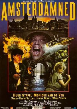 阿姆斯特丹的水鬼(1988)