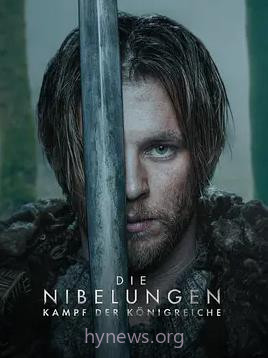 尼伯龙根:王国之战