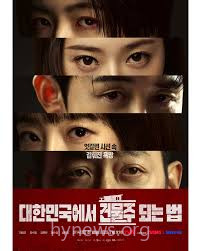 在大韩民国成为房主的方法