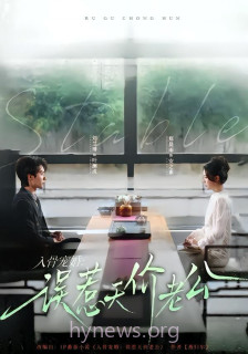 入骨宠婚:误惹天价老公