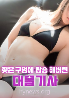 巨物骑士与湿穴的禁忌邂逅