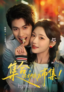 集合-保护我方市集