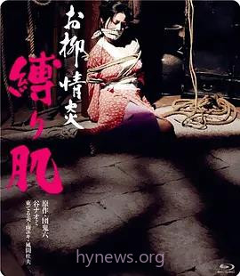 欲火中烧:被捆绑的肌肤